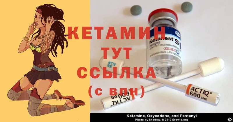 КЕТАМИН ketamine  наркота  Рославль 